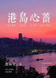 港岛心蔷番外百度网盘