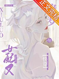 恋综女嘉宾颜值四大天花板