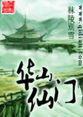 华山仙峪景区怎么走