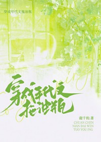 穿成年代文男主亲妈小说